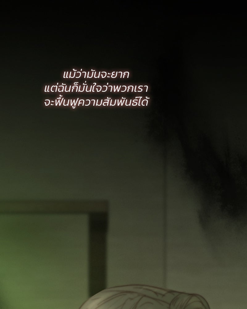 เซเรน่า - หน้า 95