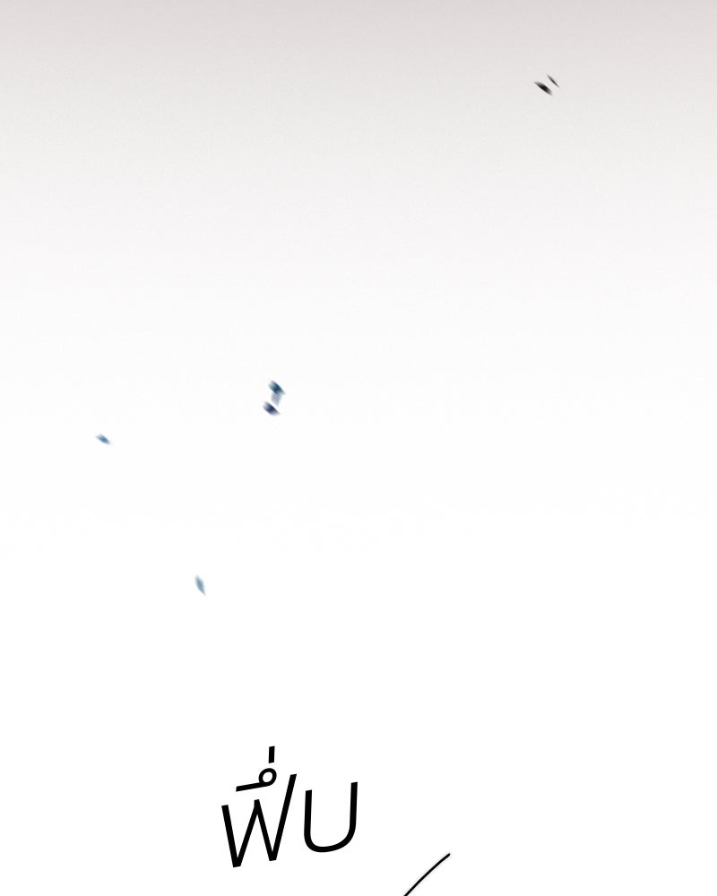 เซเรน่า - หน้า 98