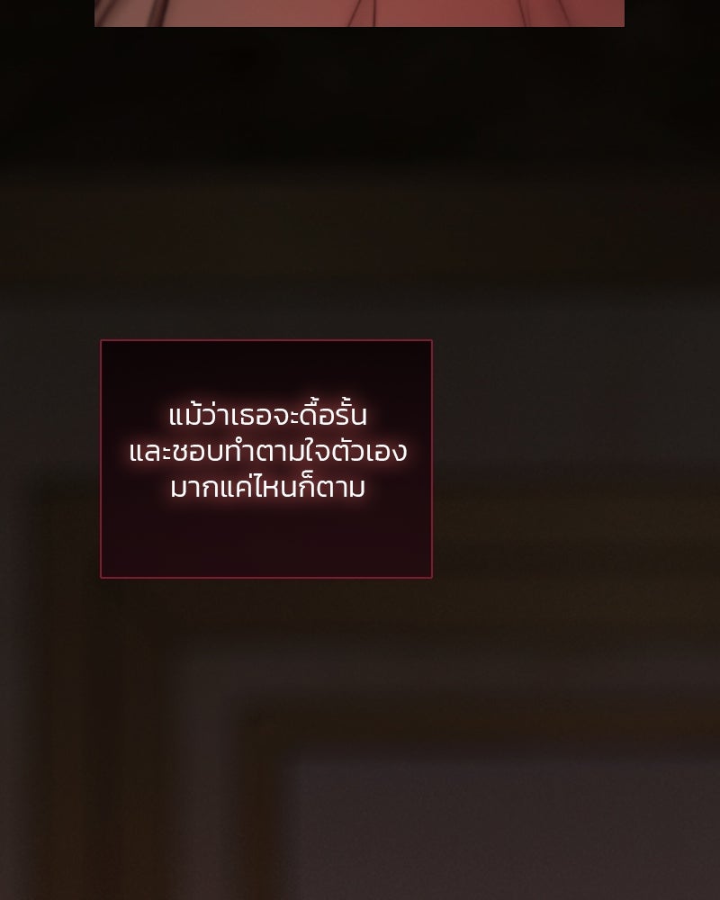 เซเรน่า - หน้า 104