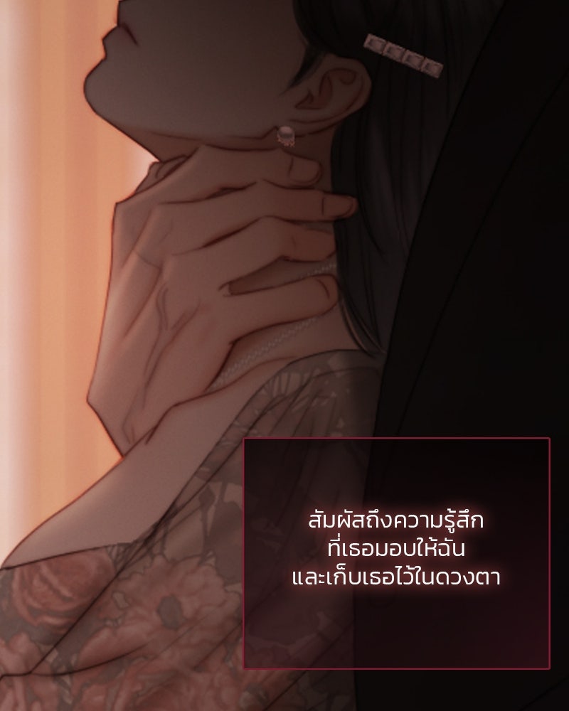 เซเรน่า - หน้า 107