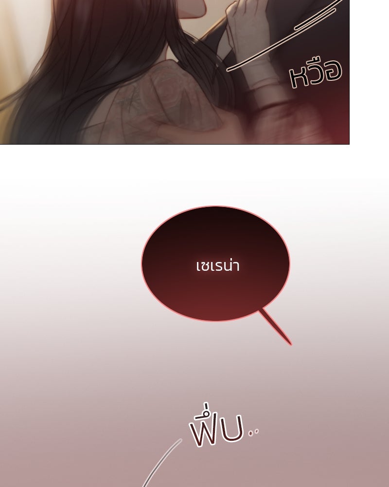 เซเรน่า - หน้า 112