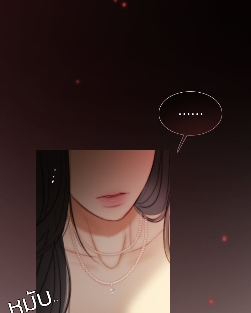 เซเรน่า - หน้า 123