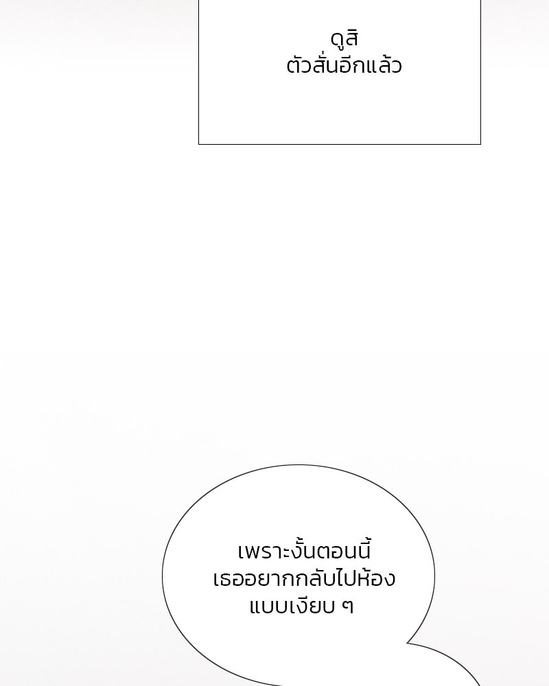 เซเรน่า - หน้า 125