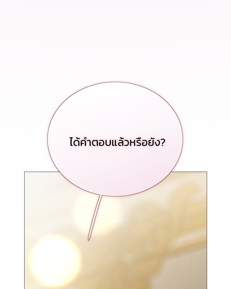 เซเรน่า - หน้า 134