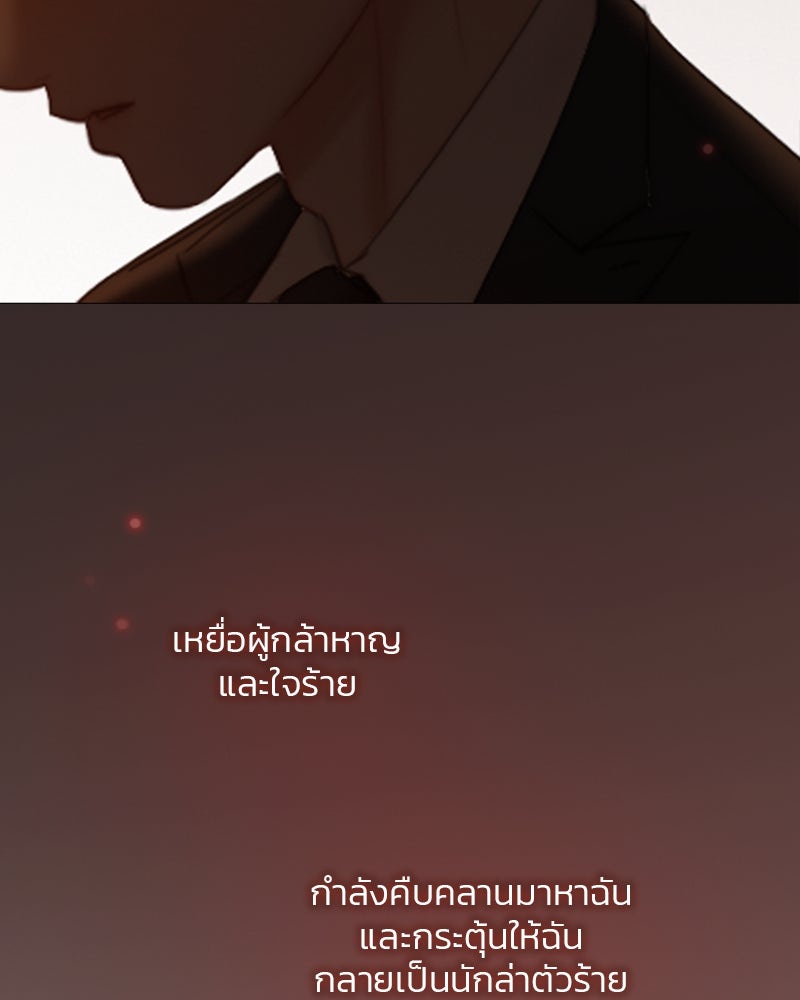 เซเรน่า - หน้า 138