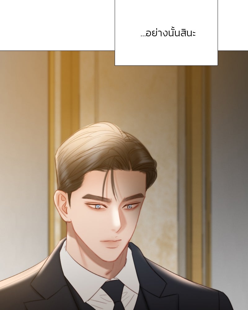เซเรน่า - หน้า 18