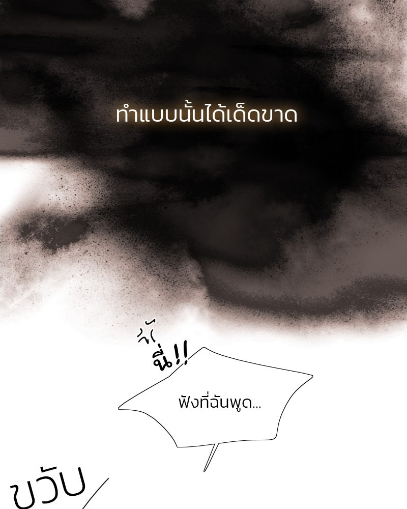 เซเรน่า - หน้า 32