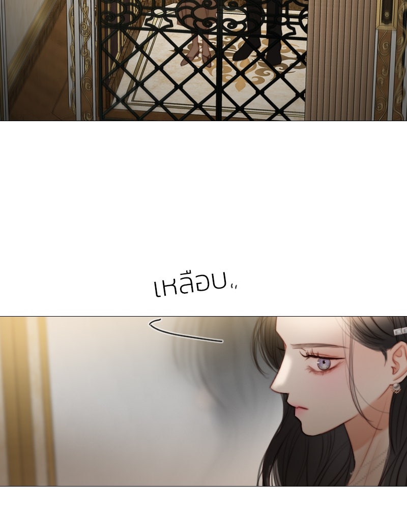 เซเรน่า - หน้า 4
