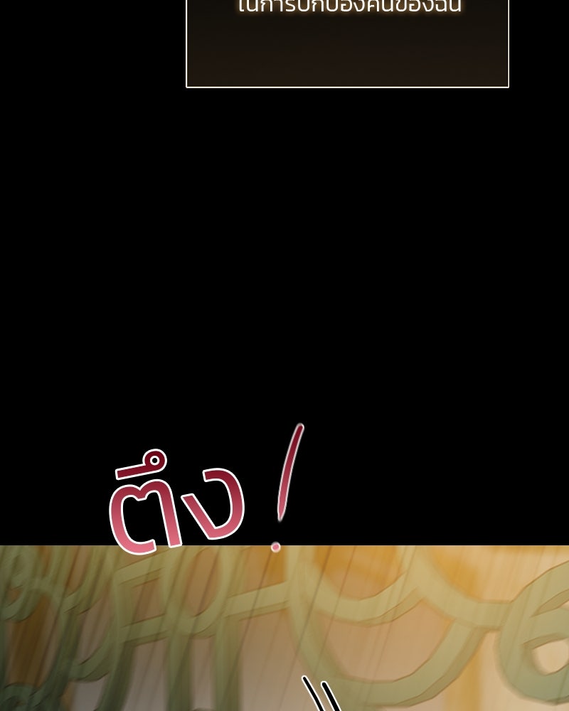เซเรน่า - หน้า 43