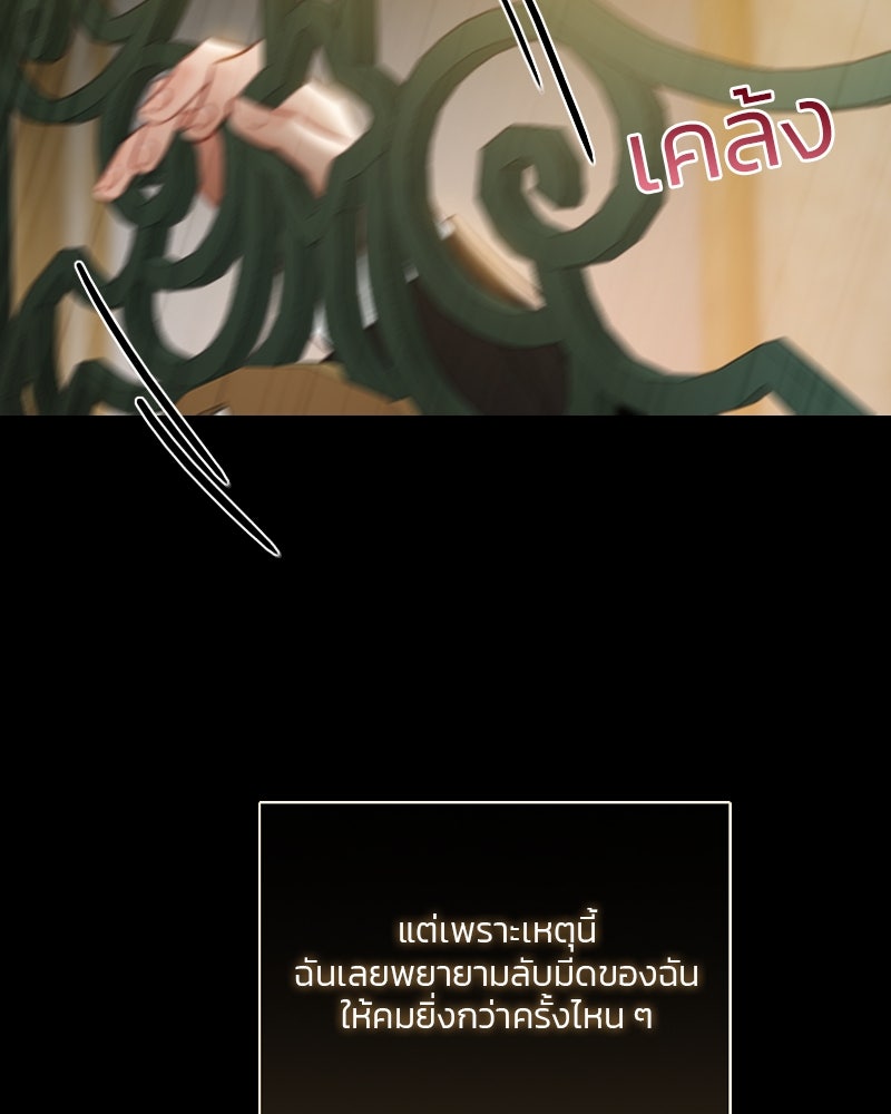 เซเรน่า - หน้า 44