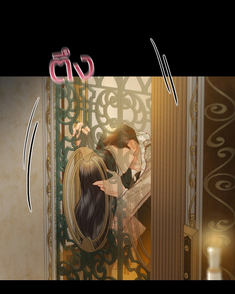 เซเรน่า - หน้า 47