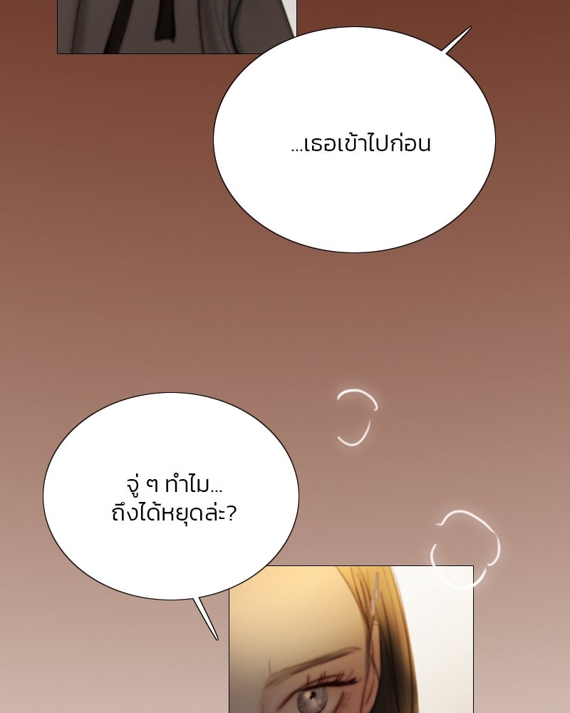 เซเรน่า - หน้า 55