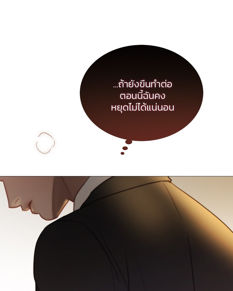 เซเรน่า - หน้า 57