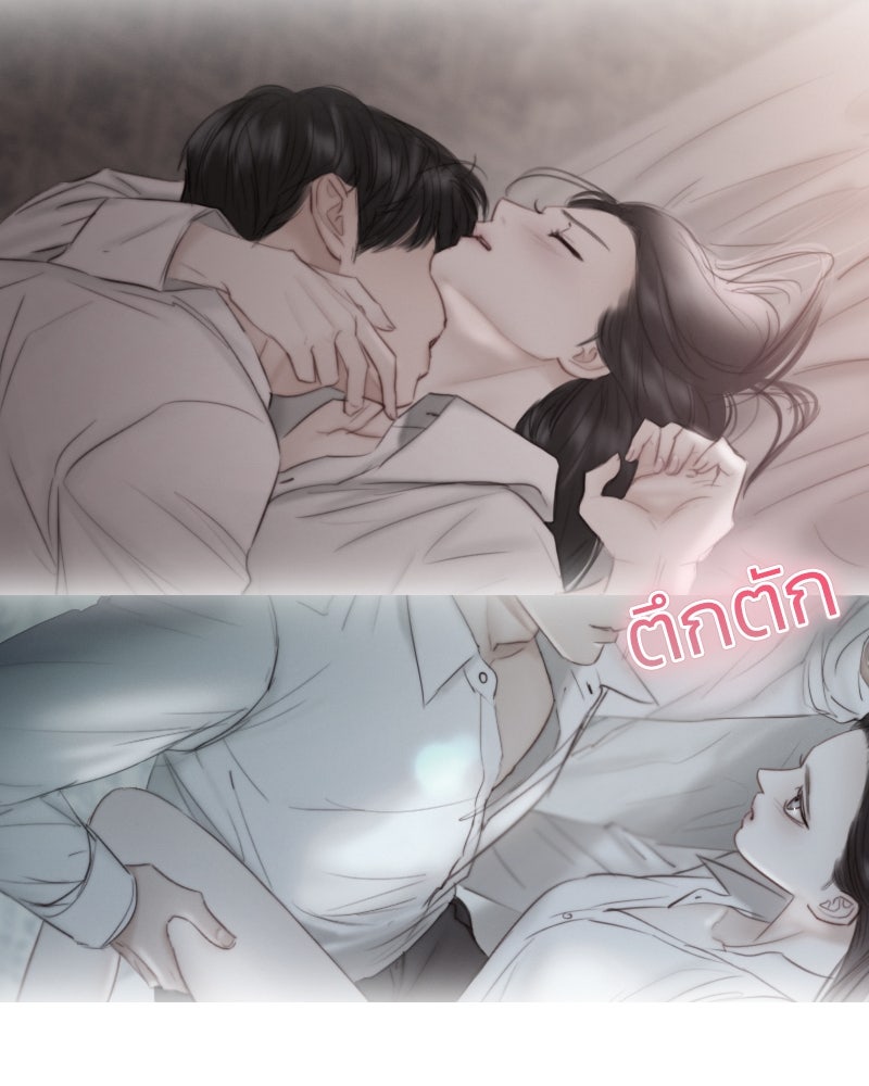 เซเรน่า - หน้า 60