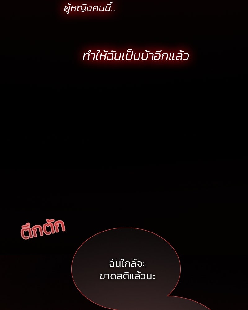 เซเรน่า - หน้า 68