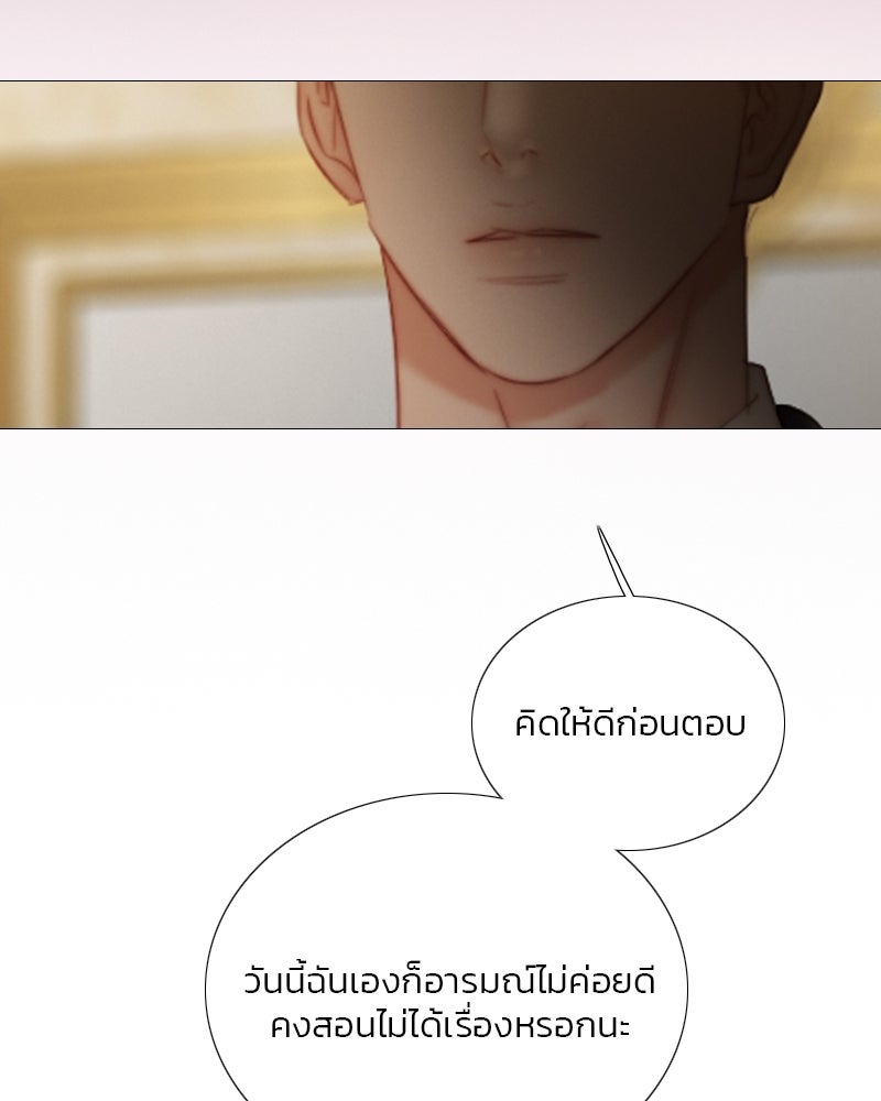 เซเรน่า - หน้า 71