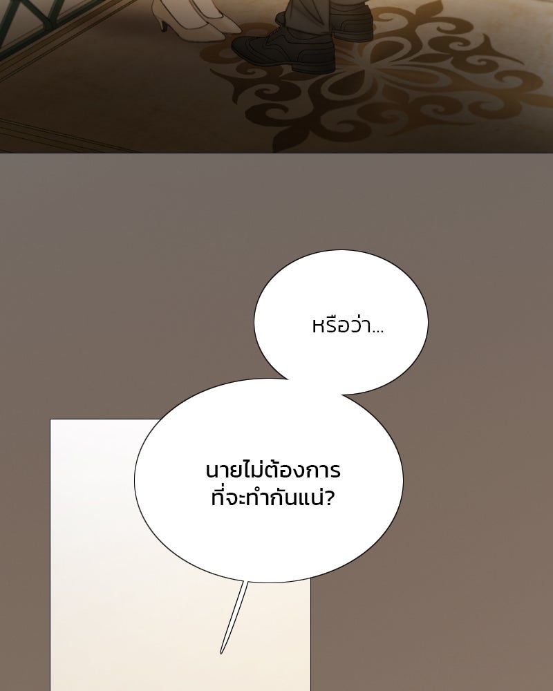 เซเรน่า - หน้า 79