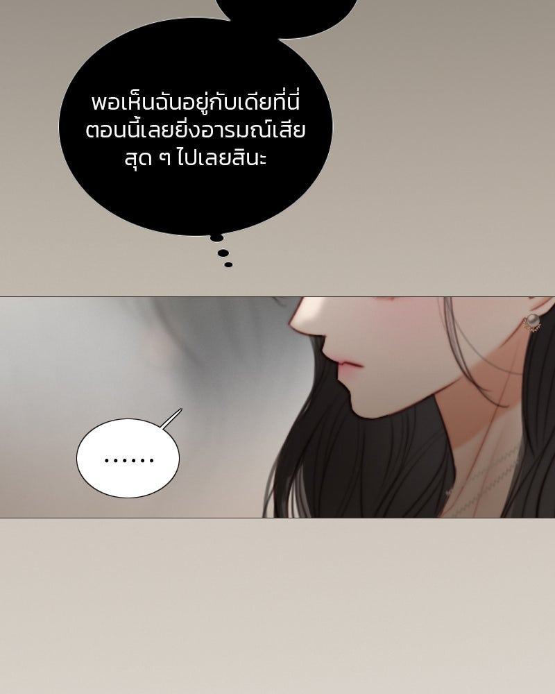 เซเรน่า - หน้า 8