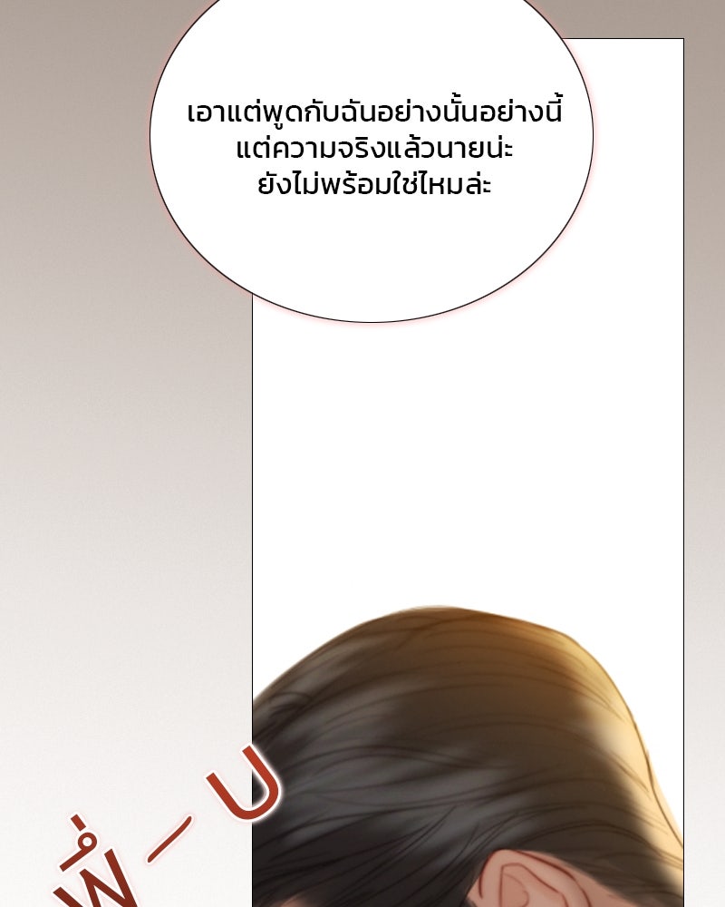 เซเรน่า - หน้า 81