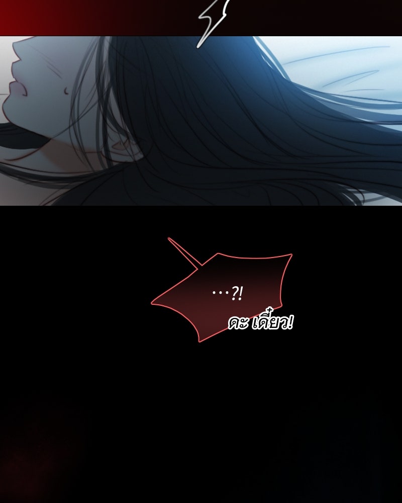 เซเรน่า - หน้า 106