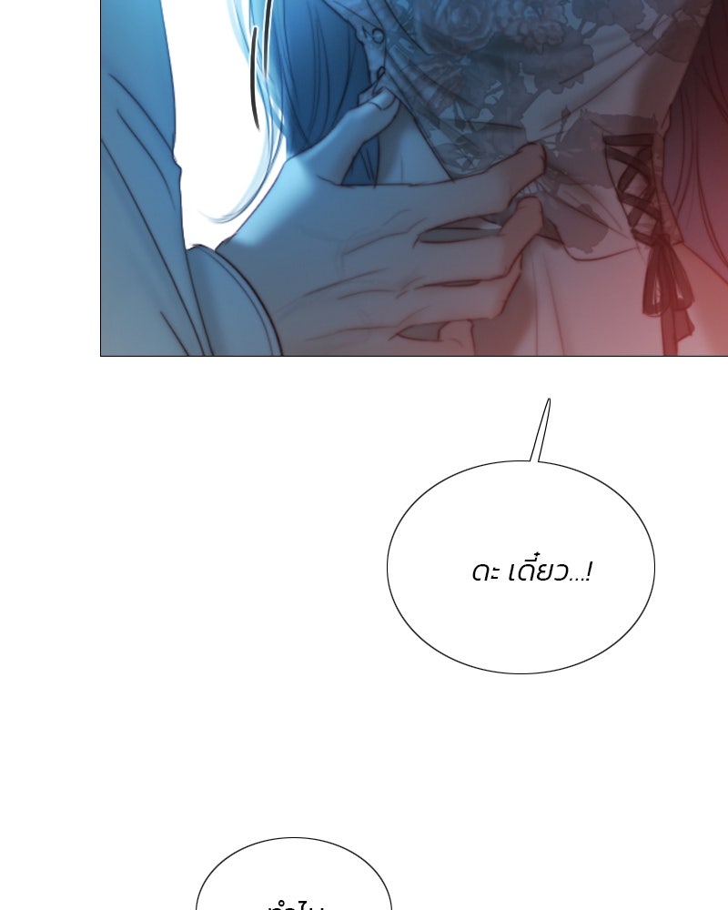 เซเรน่า - หน้า 31