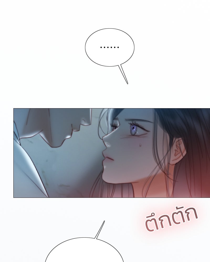 เซเรน่า - หน้า 33