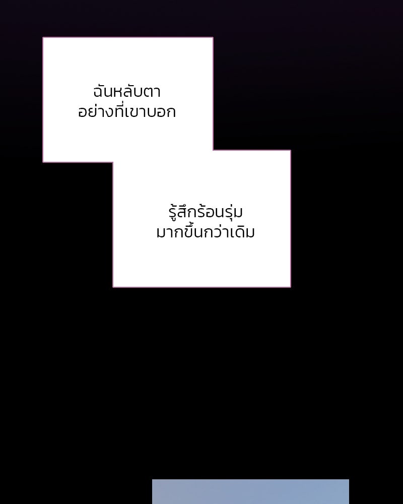 เซเรน่า - หน้า 44