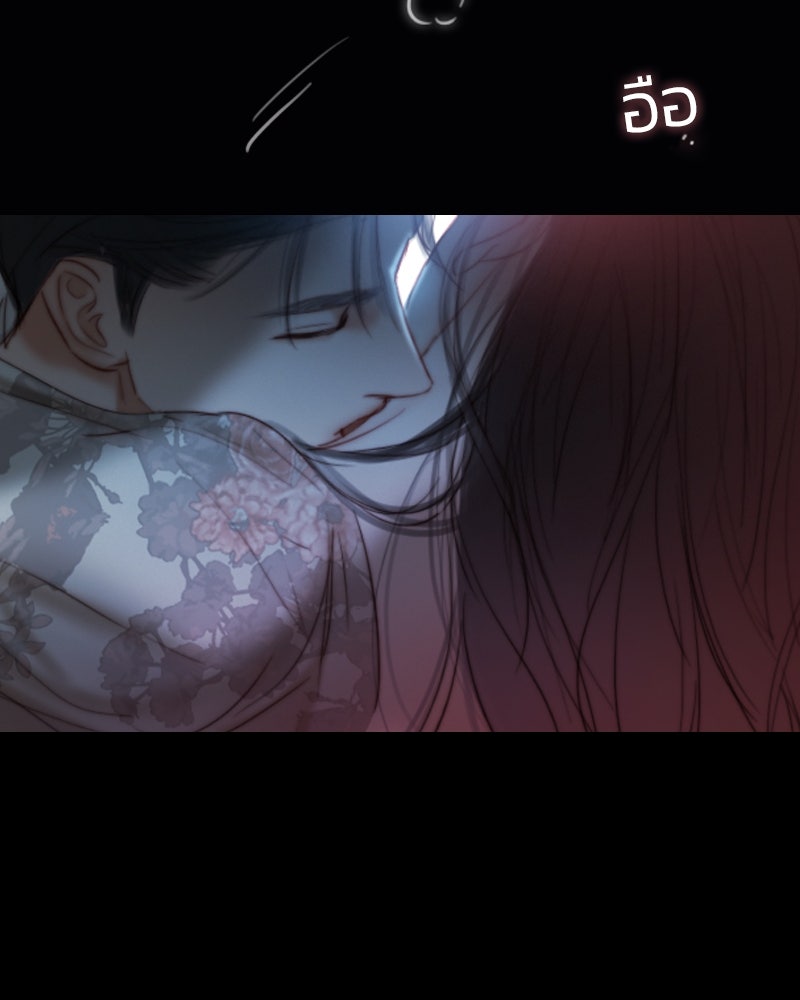 เซเรน่า - หน้า 47