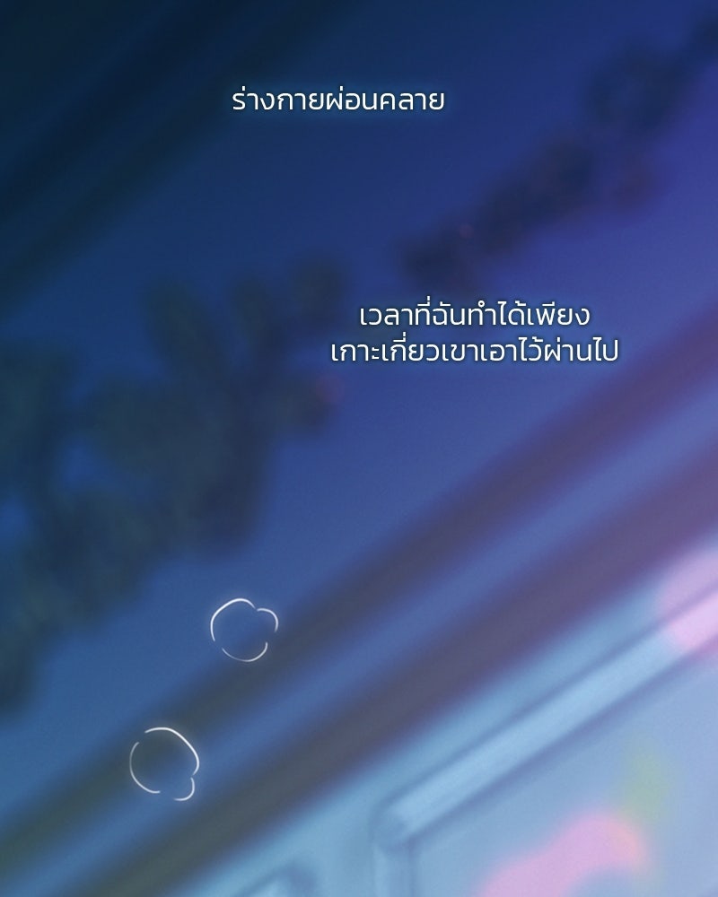 เซเรน่า - หน้า 51