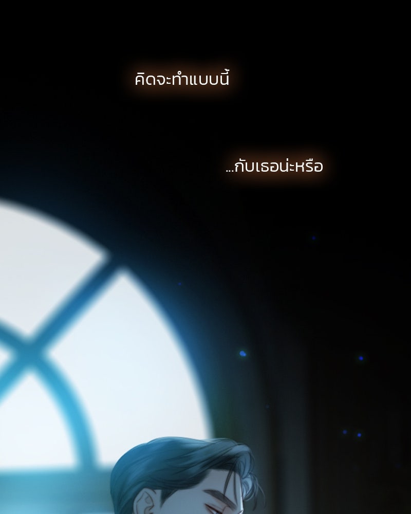 เซเรน่า - หน้า 66