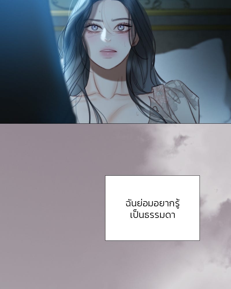 เซเรน่า - หน้า 73
