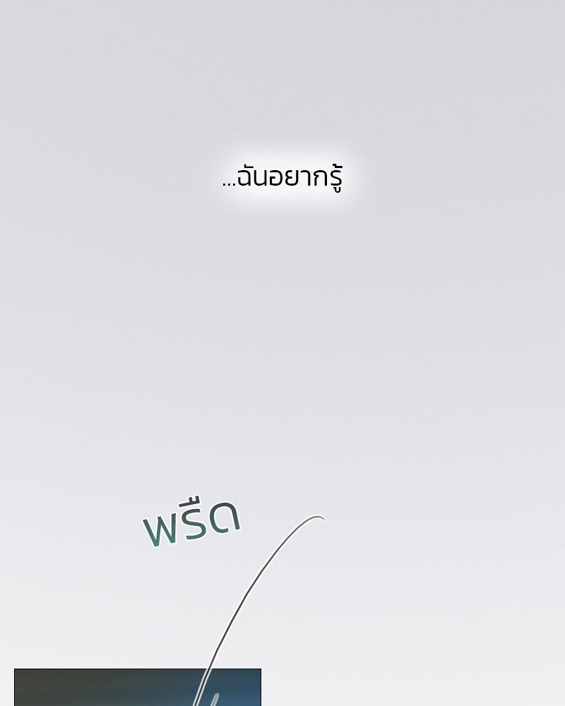 เซเรน่า - หน้า 76
