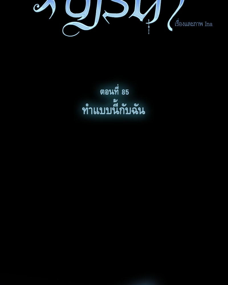 เซเรน่า - หน้า 8