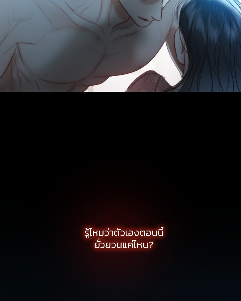 เซเรน่า - หน้า 85