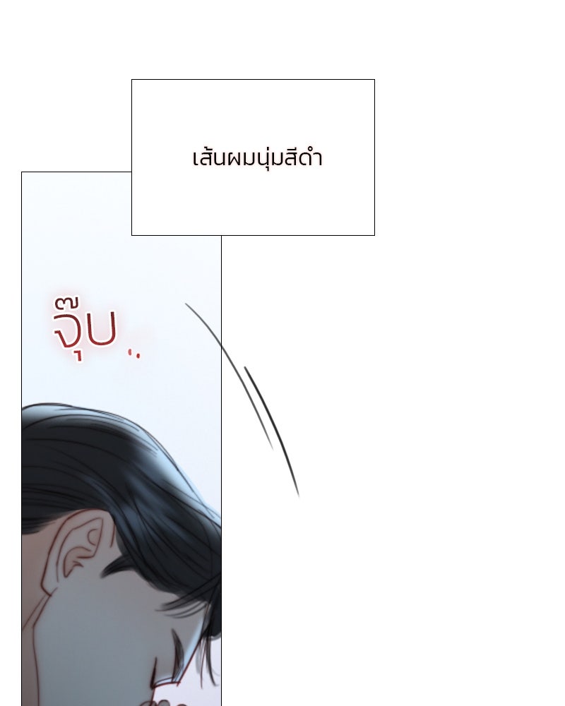 เซเรน่า - หน้า 98