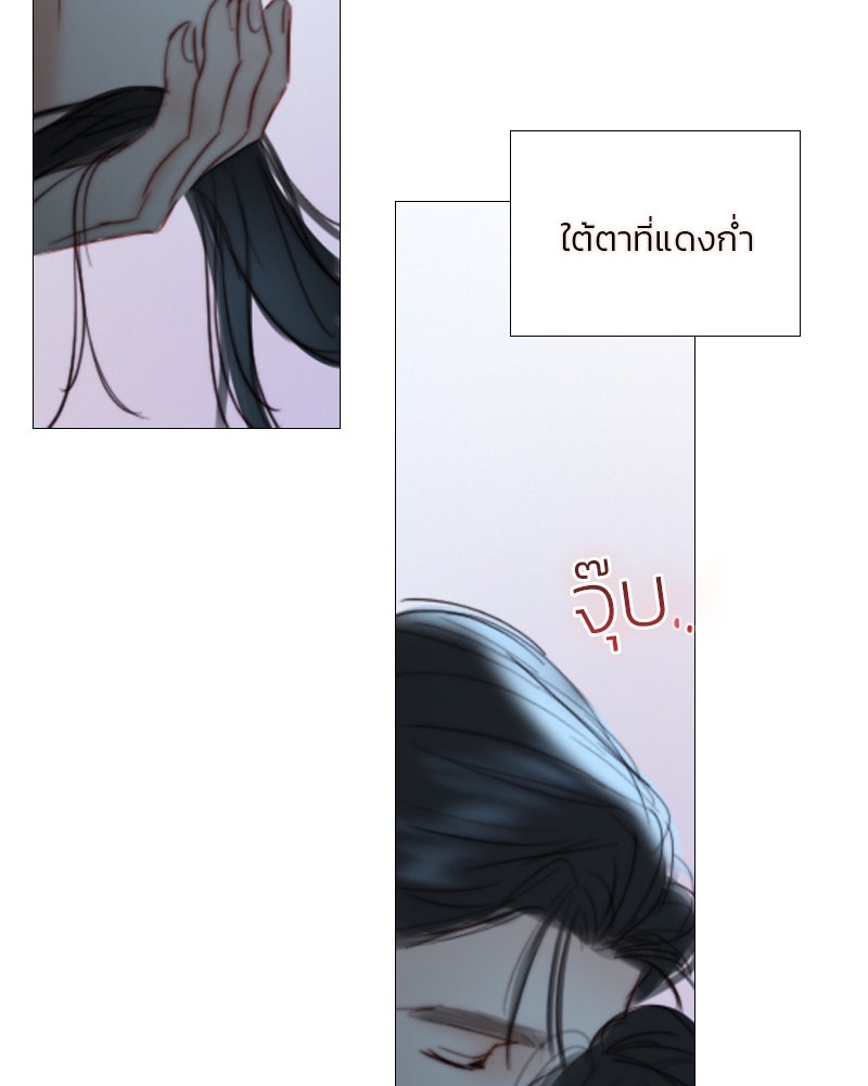 เซเรน่า - หน้า 99