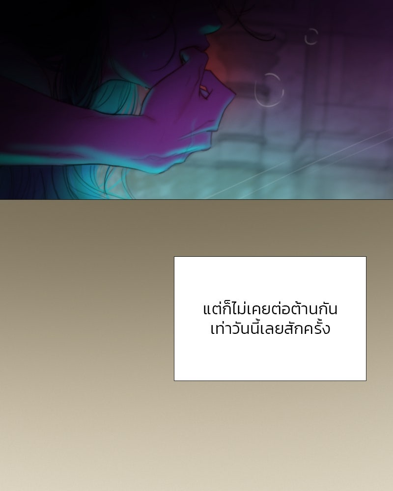 เซเรน่า - หน้า 101