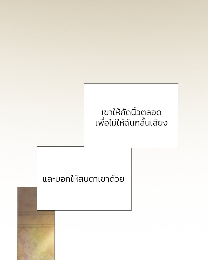 เซเรน่า - หน้า 102