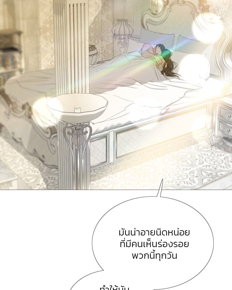 เซเรน่า - หน้า 106