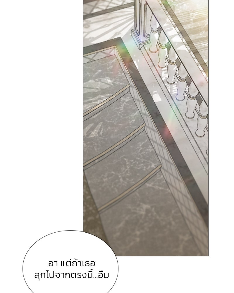 เซเรน่า - หน้า 118