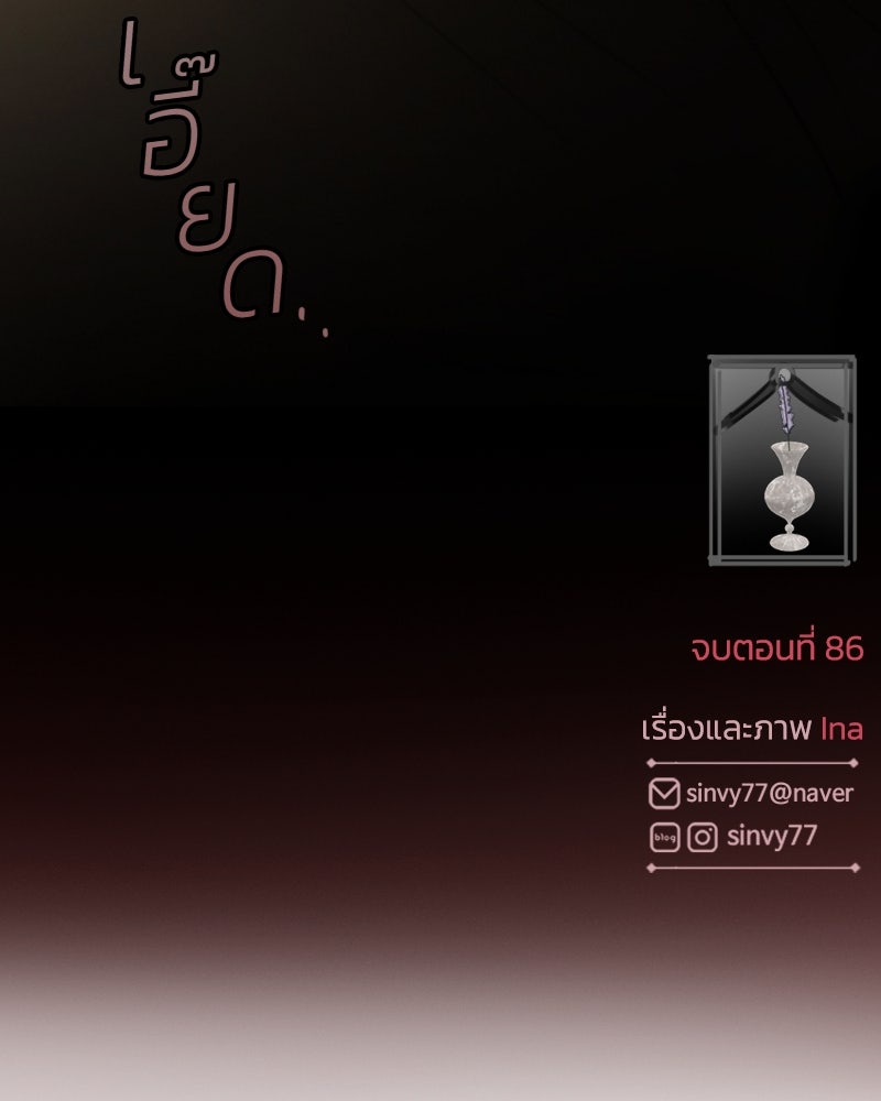เซเรน่า - หน้า 132