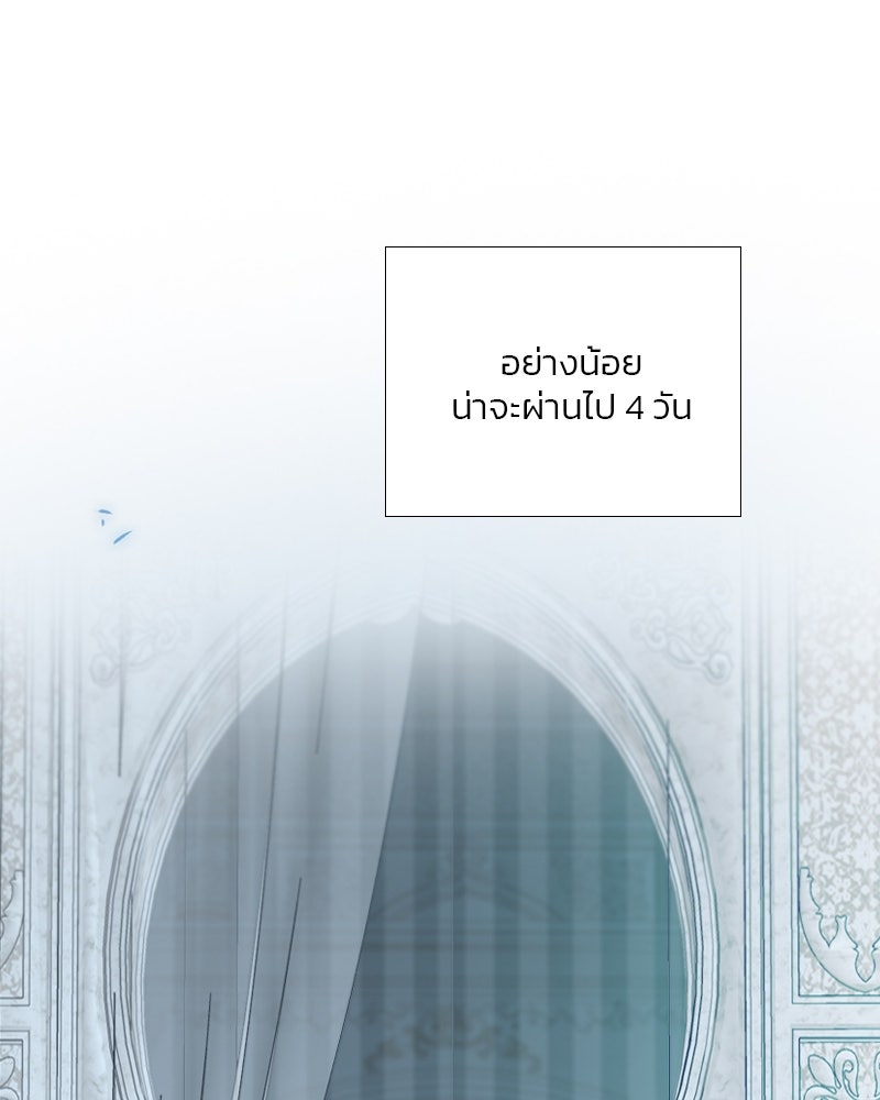 เซเรน่า - หน้า 39
