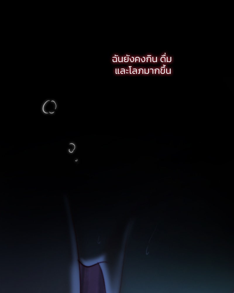 เซเรน่า - หน้า 48