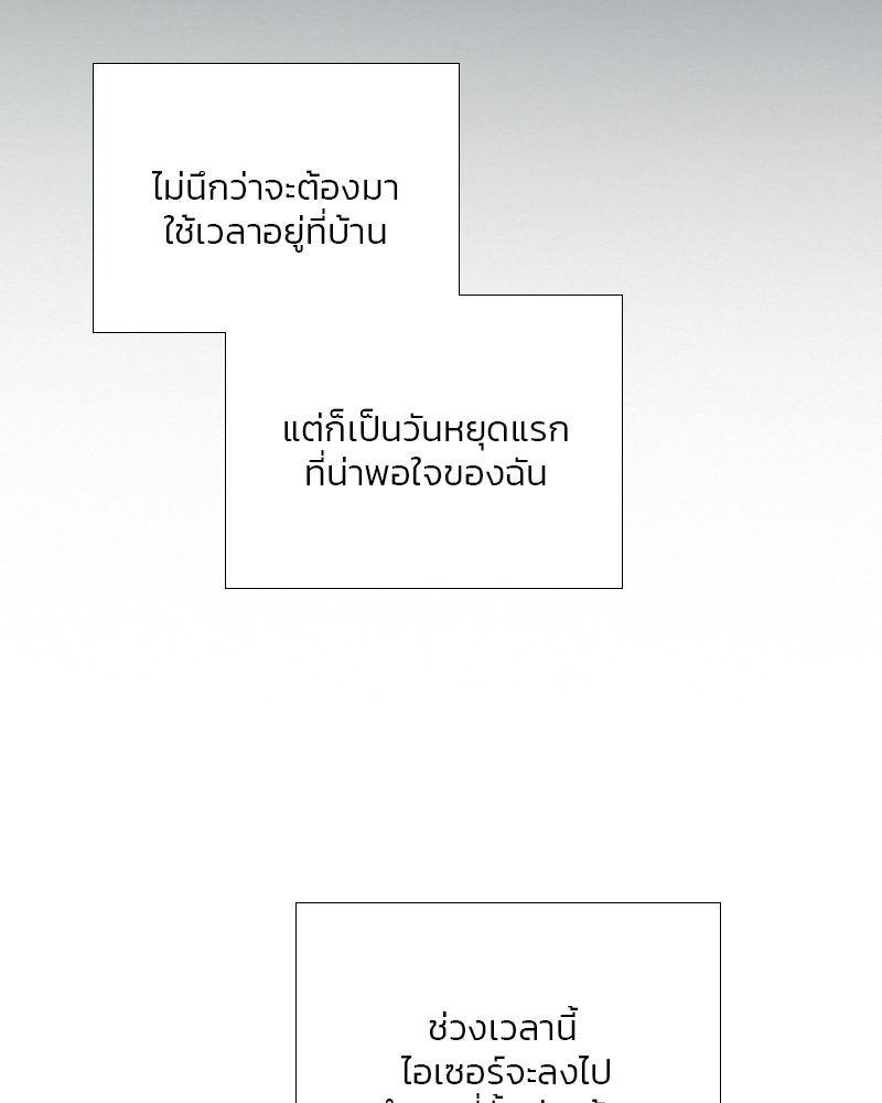 เซเรน่า - หน้า 58