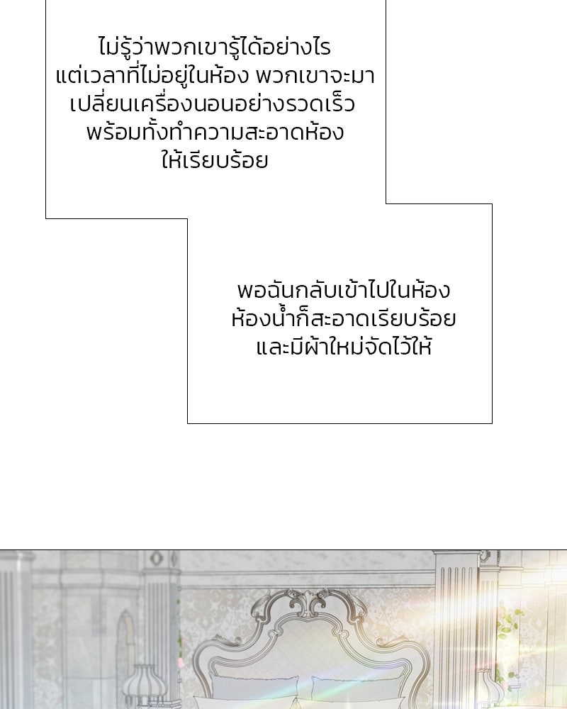 เซเรน่า - หน้า 63