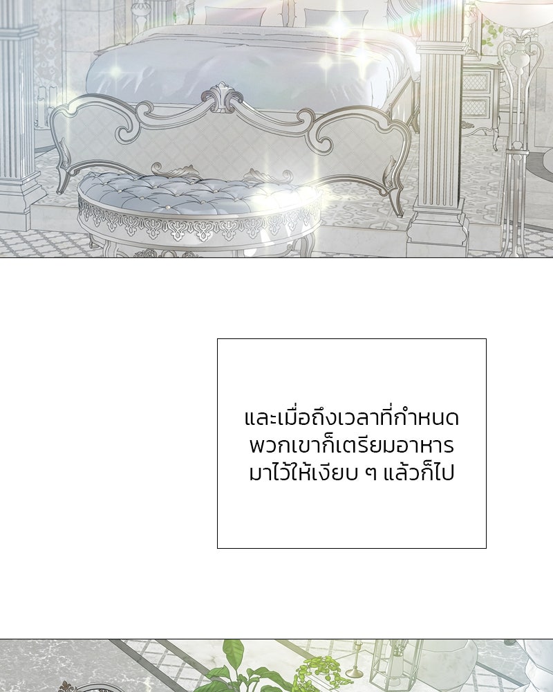 เซเรน่า - หน้า 64