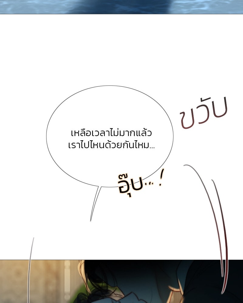 เซเรน่า - หน้า 85