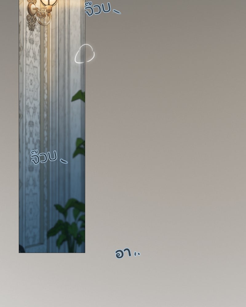 เซเรน่า - หน้า 87
