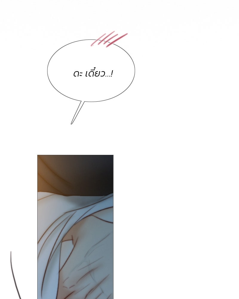 เซเรน่า - หน้า 89