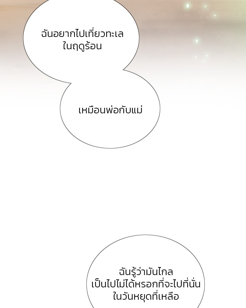 เซเรน่า - หน้า 10